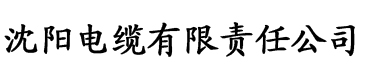 小蜜蜂APP官网电缆厂logo